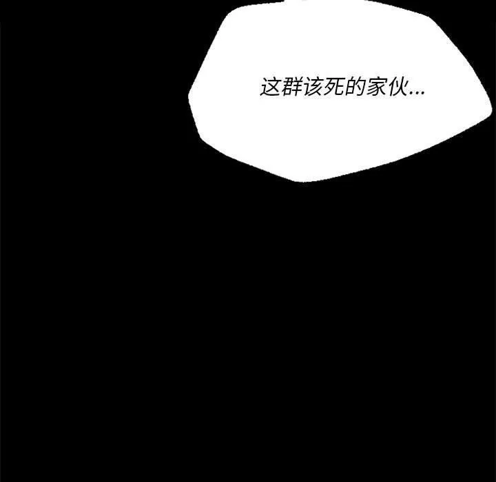 小姐 第53話 第168页