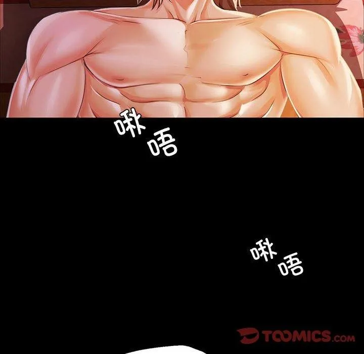 小姐 第53話 第93页