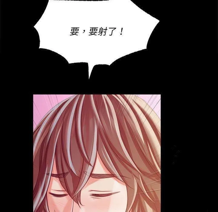 小姐 第53話 第110页