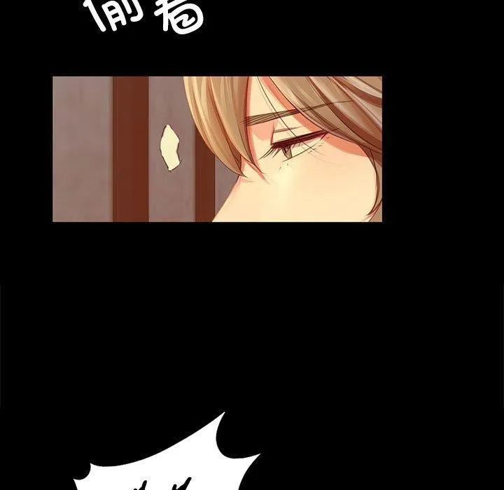 小姐 第53話 第25页