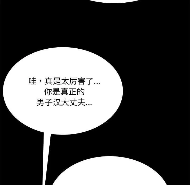 小姐 第53話 第136页