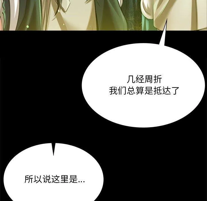 小姐 第53話 第172页