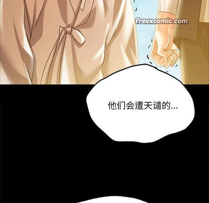 小姐 第53話 第149页