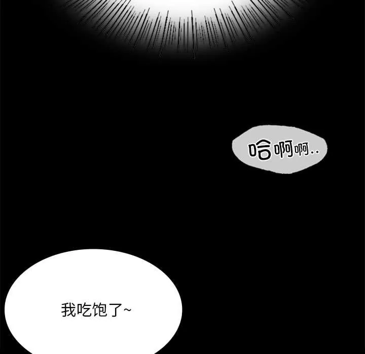 小姐 第53話 第114页