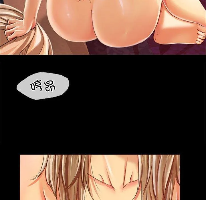 小姐 第53話 第56页