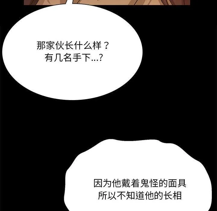 小姐 第53話 第152页