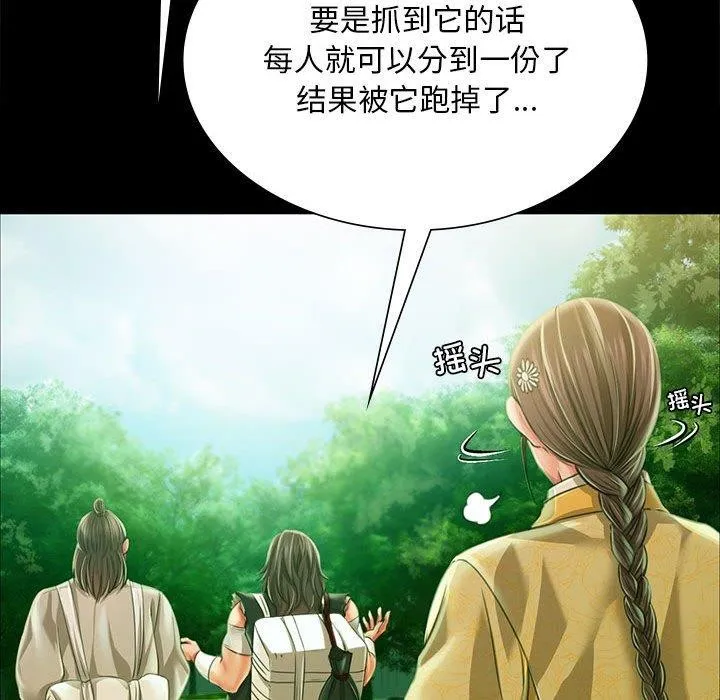 小姐 第53話 第137页
