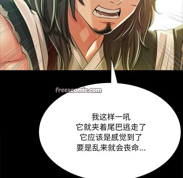 小姐 第53話 第135页