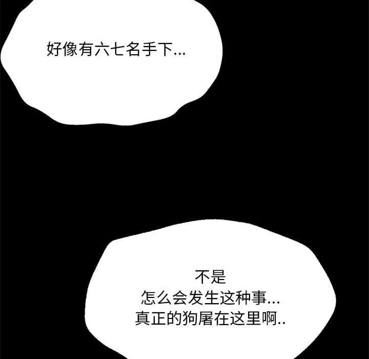 小姐 第53話 第154页
