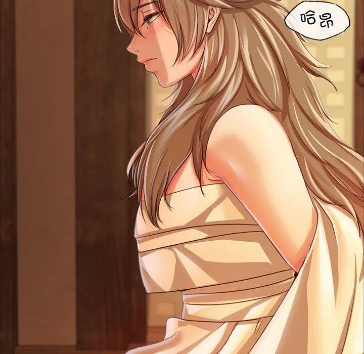 小姐 第53話 第53页
