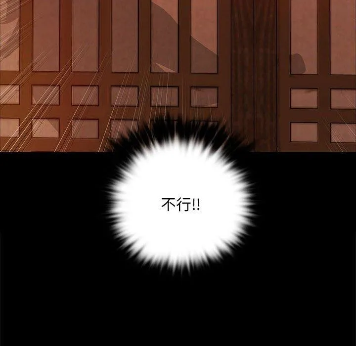 小姐 第53話 第77页