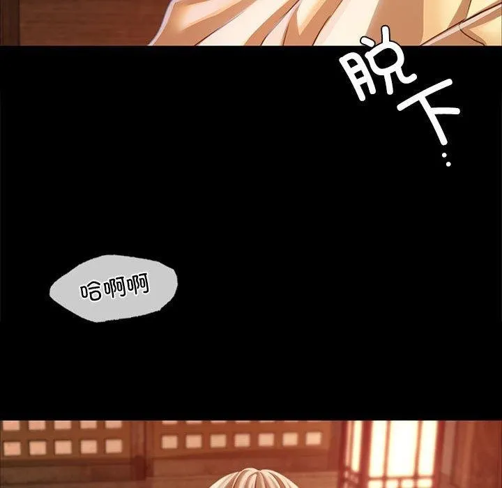 小姐 第53話 第54页