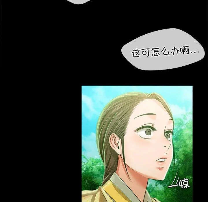 小姐 第53話 第139页