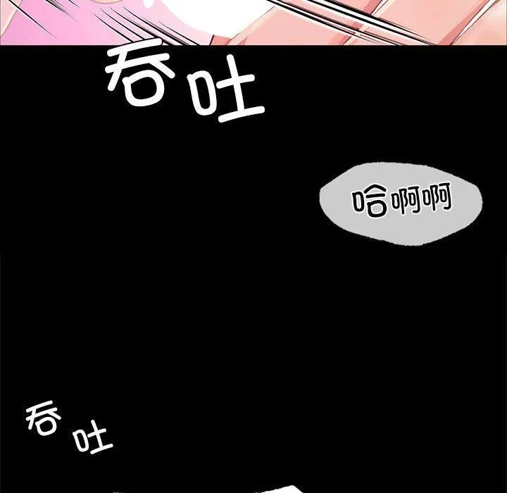 小姐 第53話 第109页