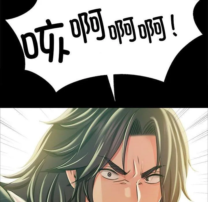 小姐 第53話 第134页