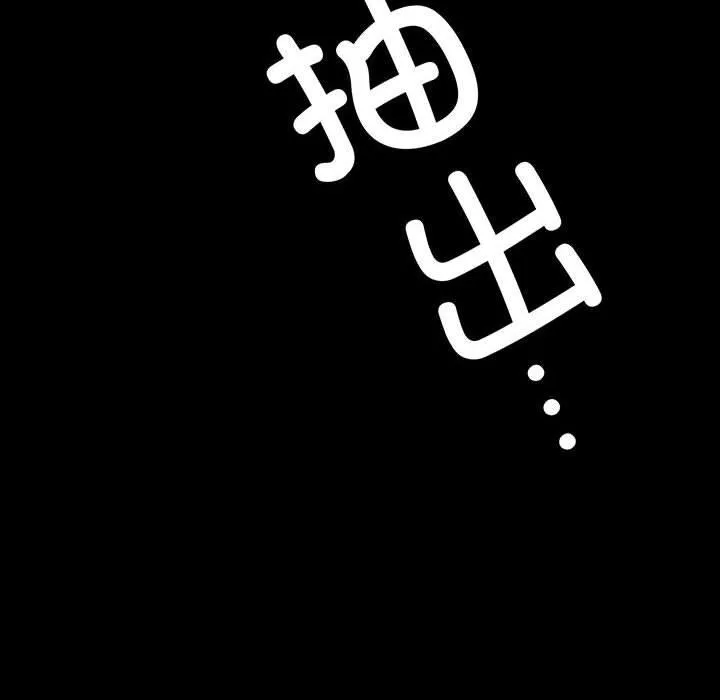 小姐 第53話 第8页