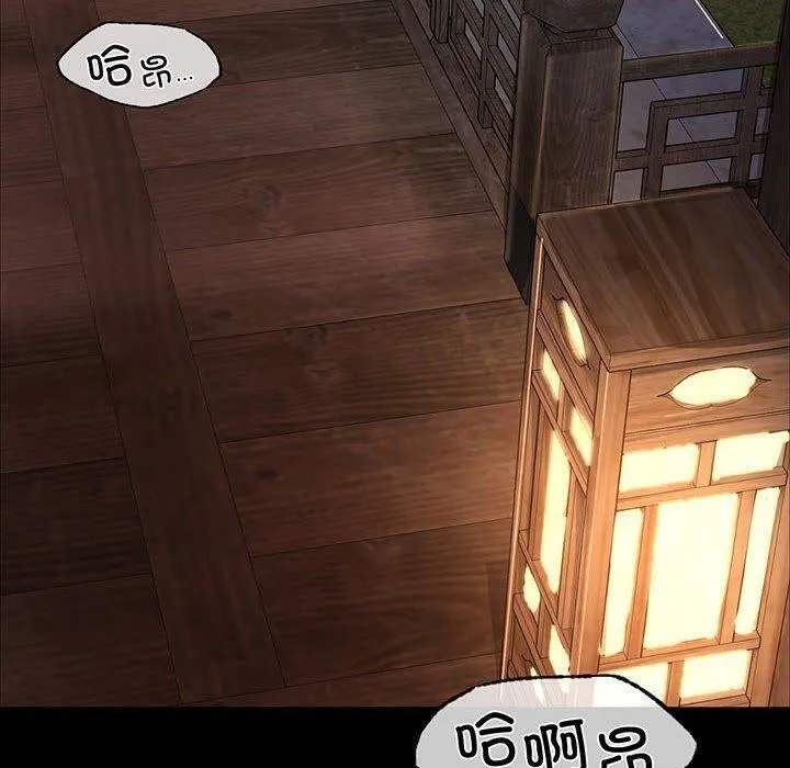 小姐 第53話 第10页