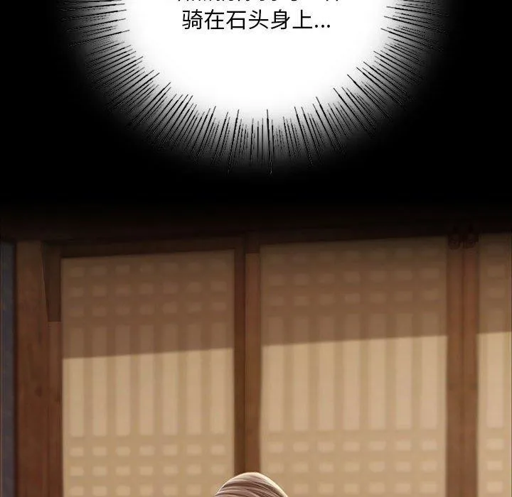 小姐 第53話 第47页