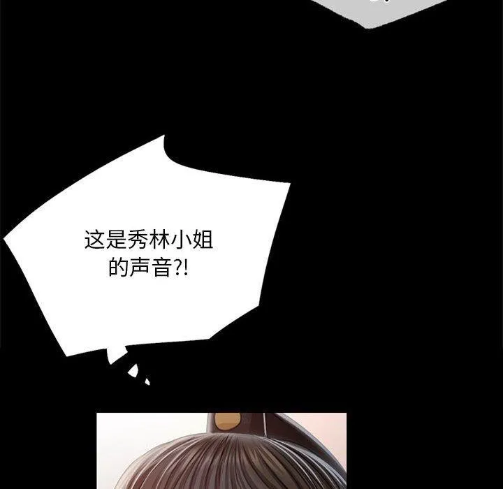 小姐 第53話 第73页