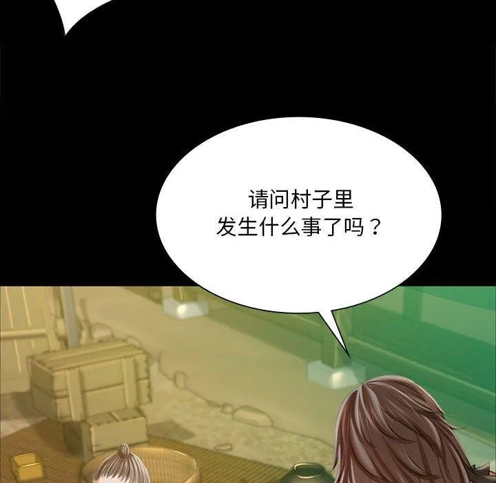小姐 第53話 第146页