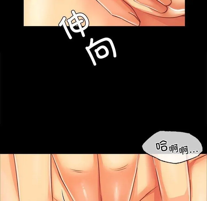小姐 第53話 第61页