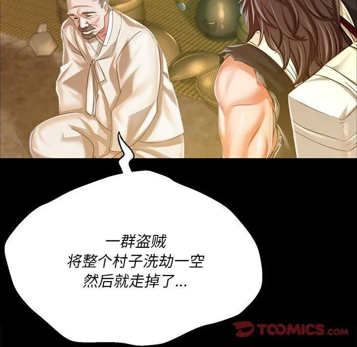 小姐 第53話 第147页