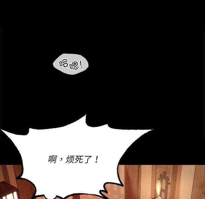 小姐 第53話 第42页
