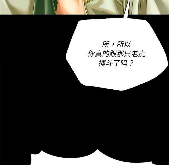 小姐 第53話 第133页