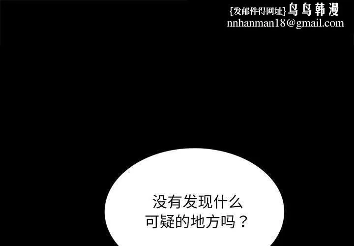 小姐 第53話 第1页