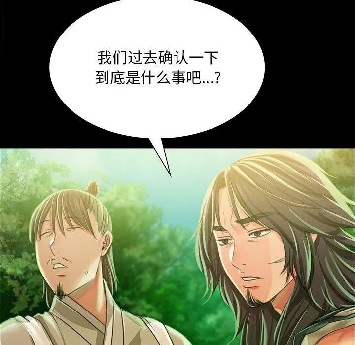 小姐 第53話 第141页