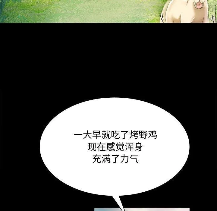 小姐 第53話 第126页