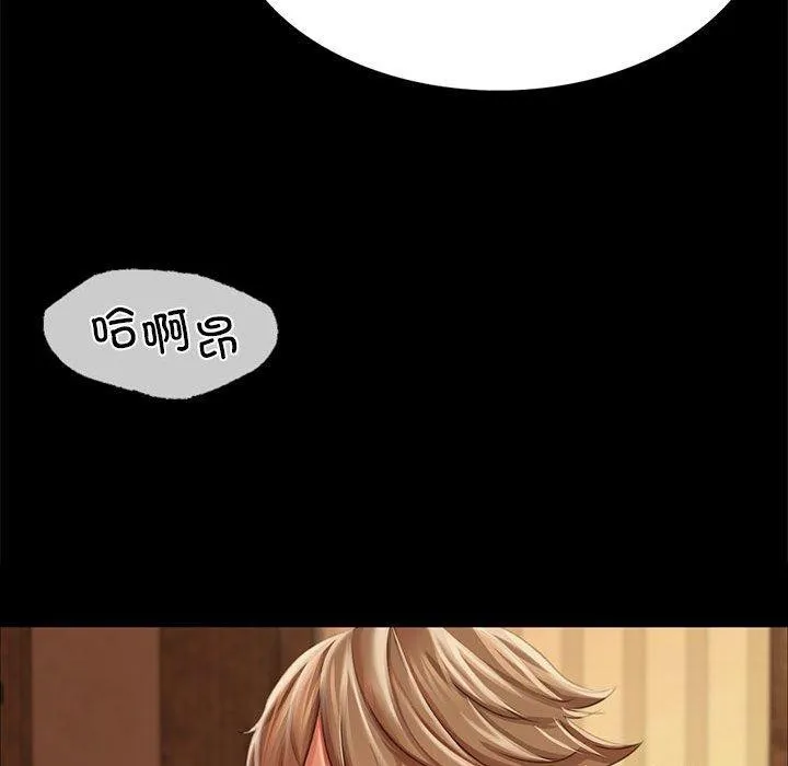 小姐 第53話 第52页
