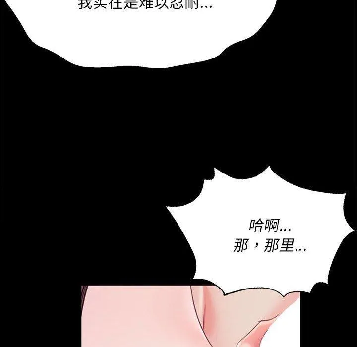 小姐 第53話 第103页