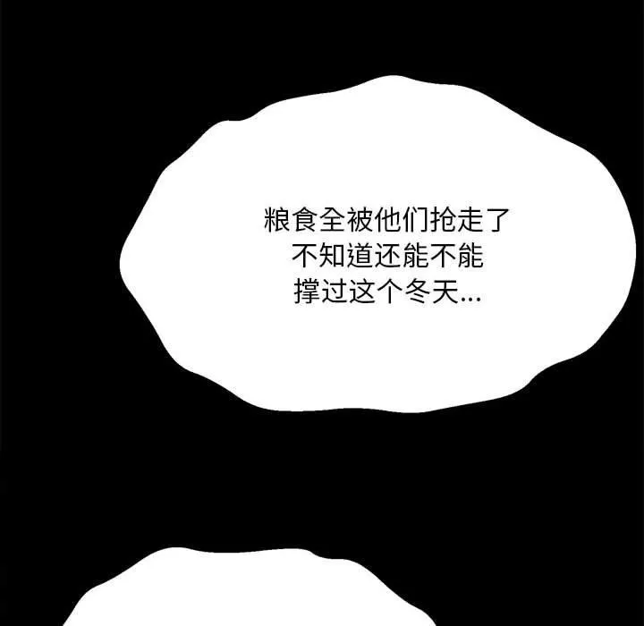 小姐 第53話 第148页