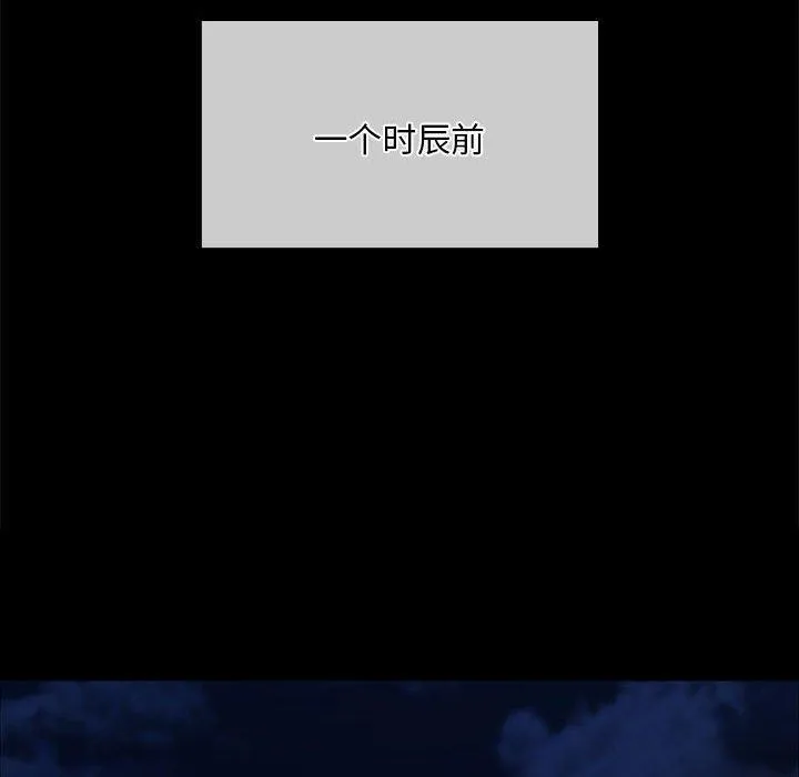 小姐 第53話 第14页