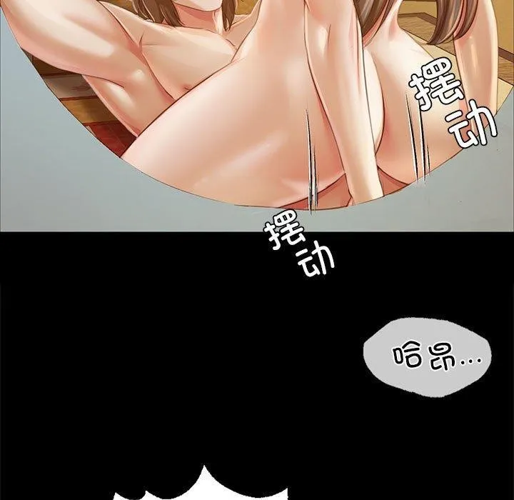 小姐 第53話 第27页