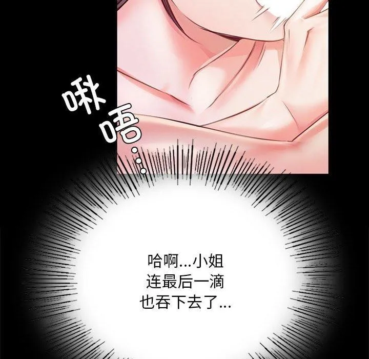 小姐 第53話 第113页