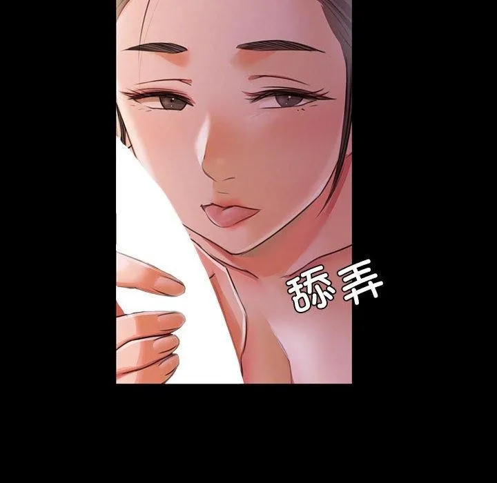 小姐 第53話 第97页