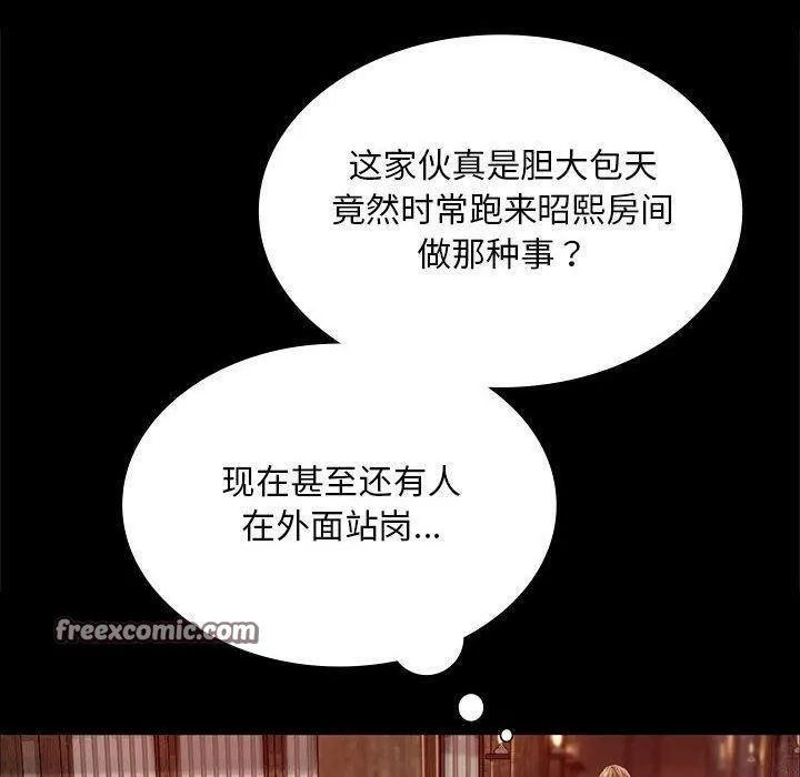 小姐 第53話 第30页
