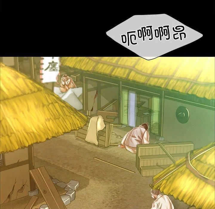 小姐 第53話 第144页