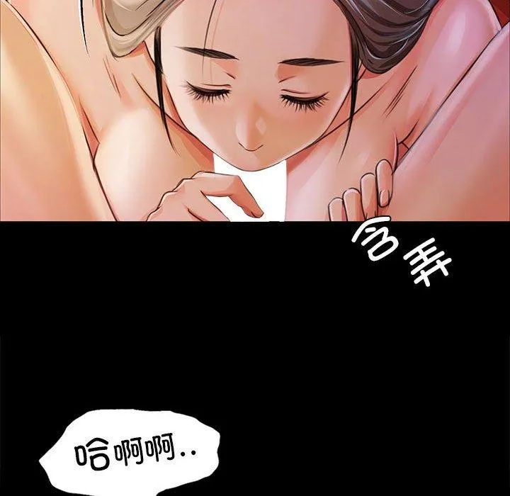小姐 第53話 第99页