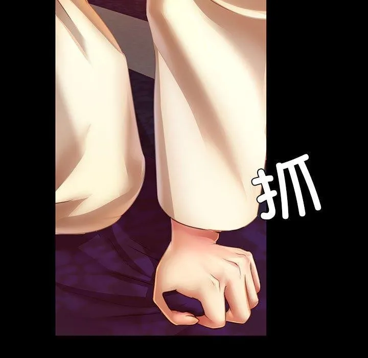 小姐 第53話 第41页