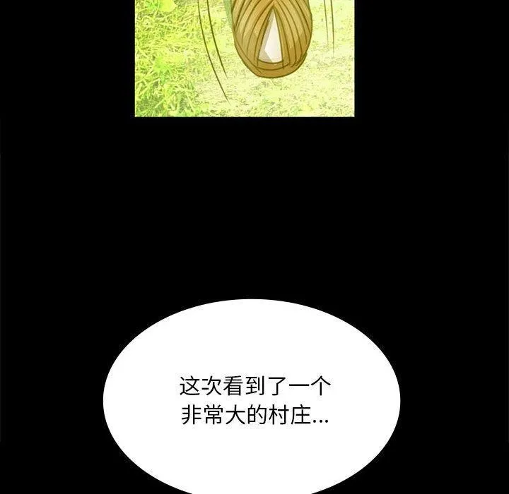 小姐 第53話 第170页