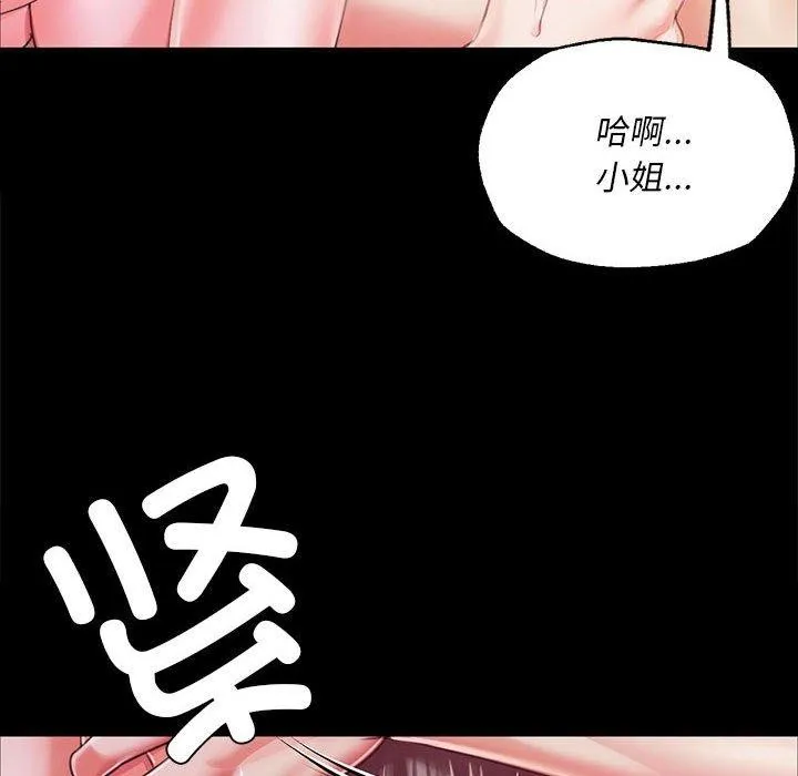 小姐 第53話 第117页