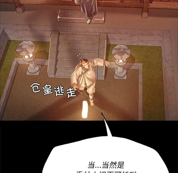 小姐 第53話 第36页