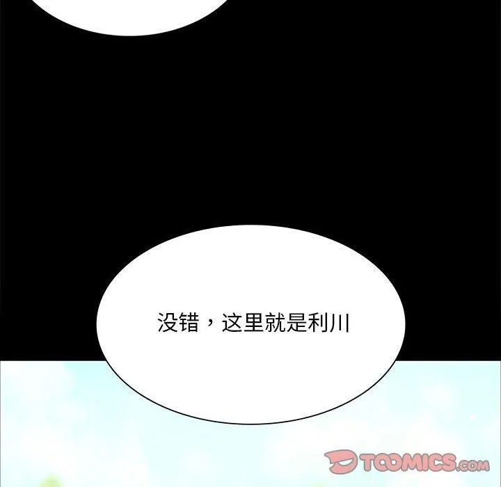 小姐 第53話 第173页