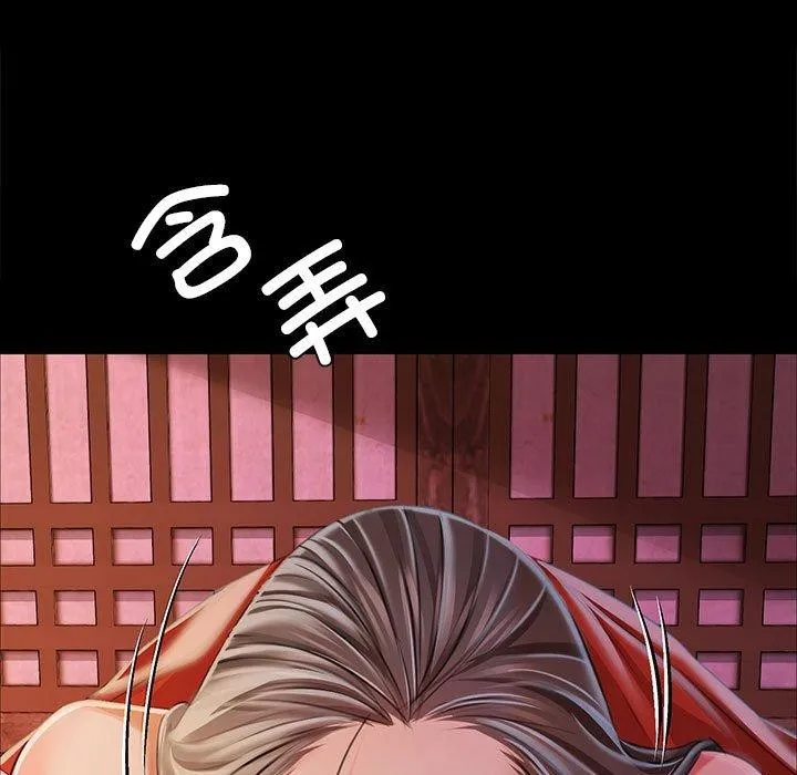 小姐 第53話 第98页