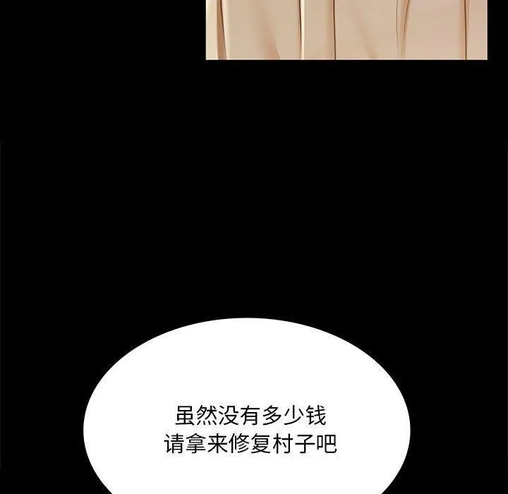 小姐 第53話 第156页