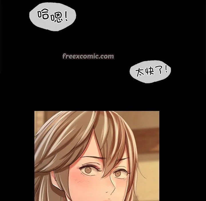小姐 第53話 第45页