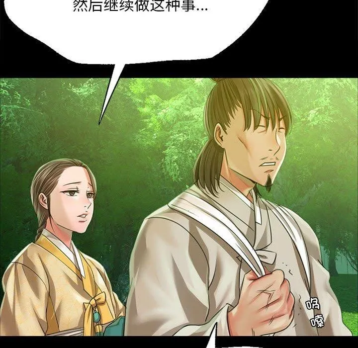 小姐 第53話 第167页
